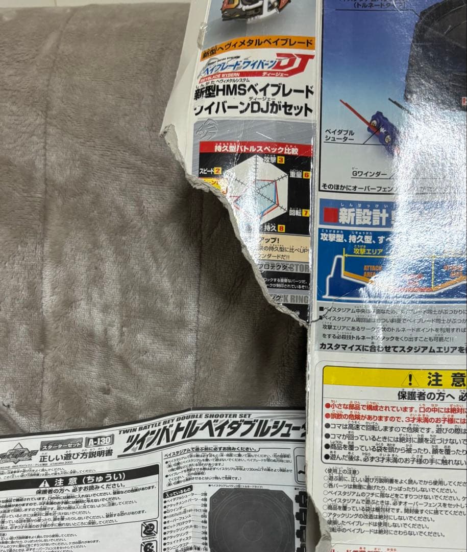 HMS 爆転シュート ベイブレード ツインバトル ベイダブルシューターセット