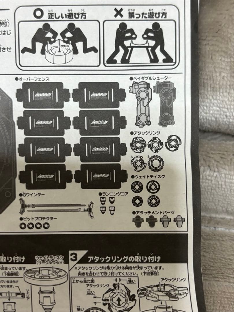 HMS 爆転シュート ベイブレード ツインバトル ベイダブルシューターセット