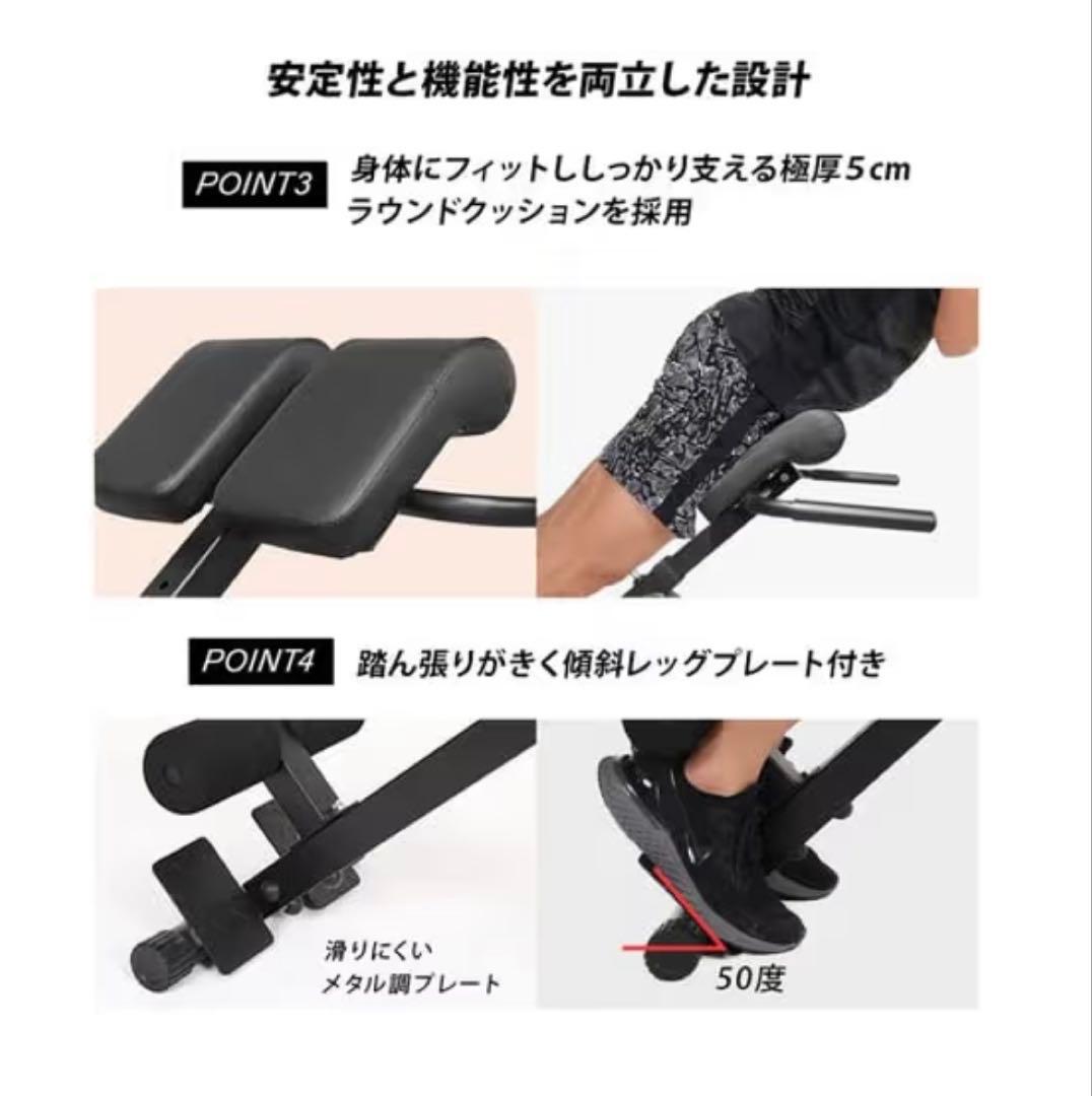 バックエクステンション 背筋マシン リーディングエッジ 自宅筋トレ