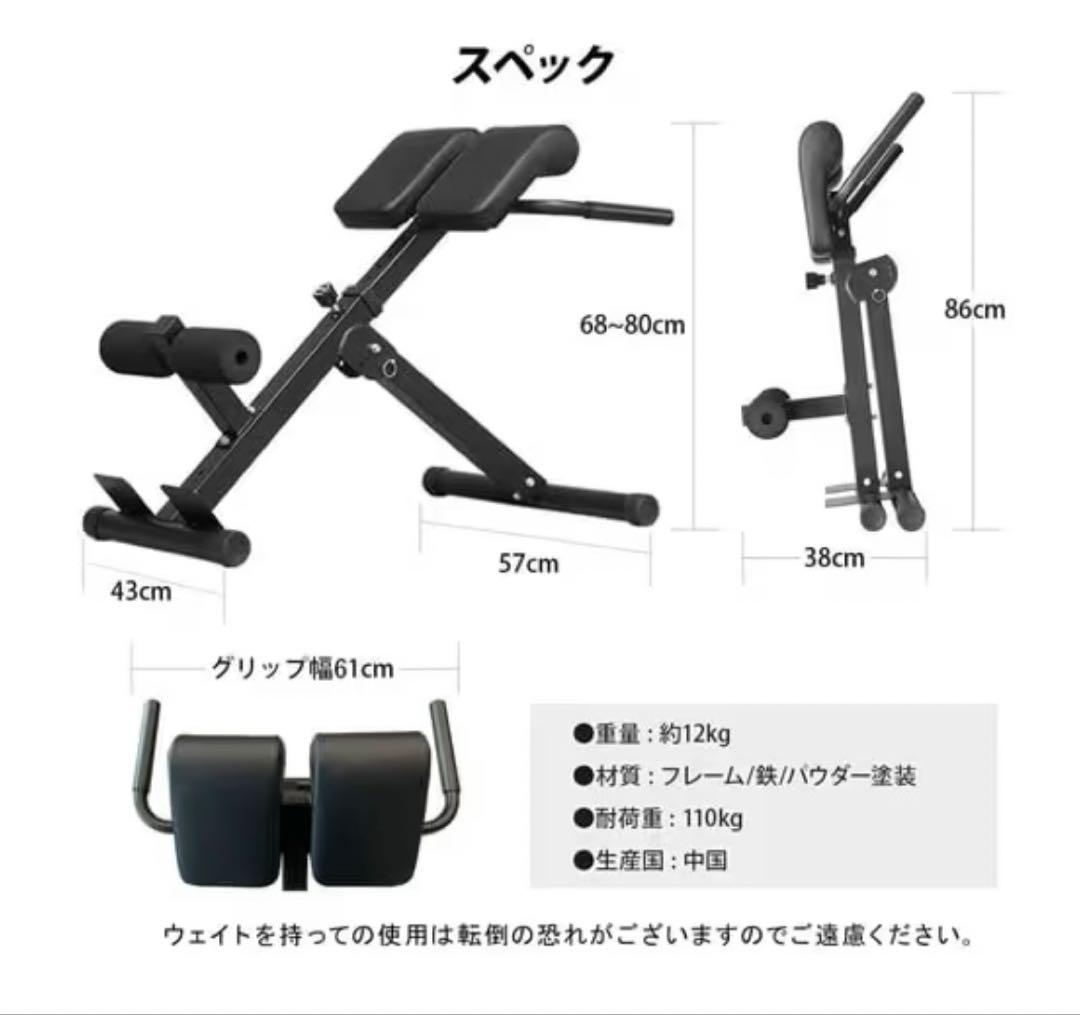 バックエクステンション 背筋マシン リーディングエッジ 自宅筋トレ