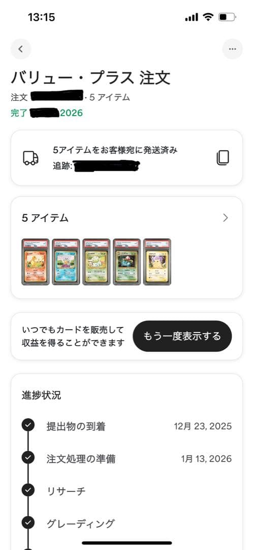 ピカチュウ ポケモンカード 初版 マークなし PSA7