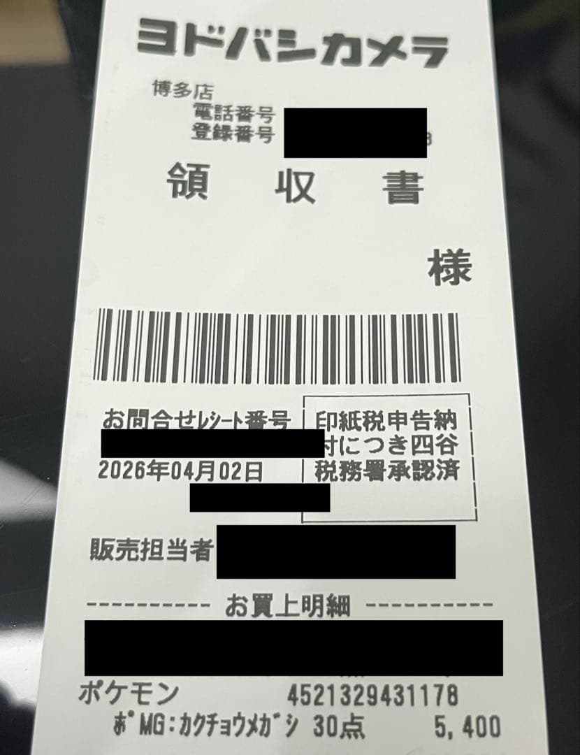 メガシンフォニア 1BOX シュリンク付き 新品未開封【ヨドバシ産】ポケカ
