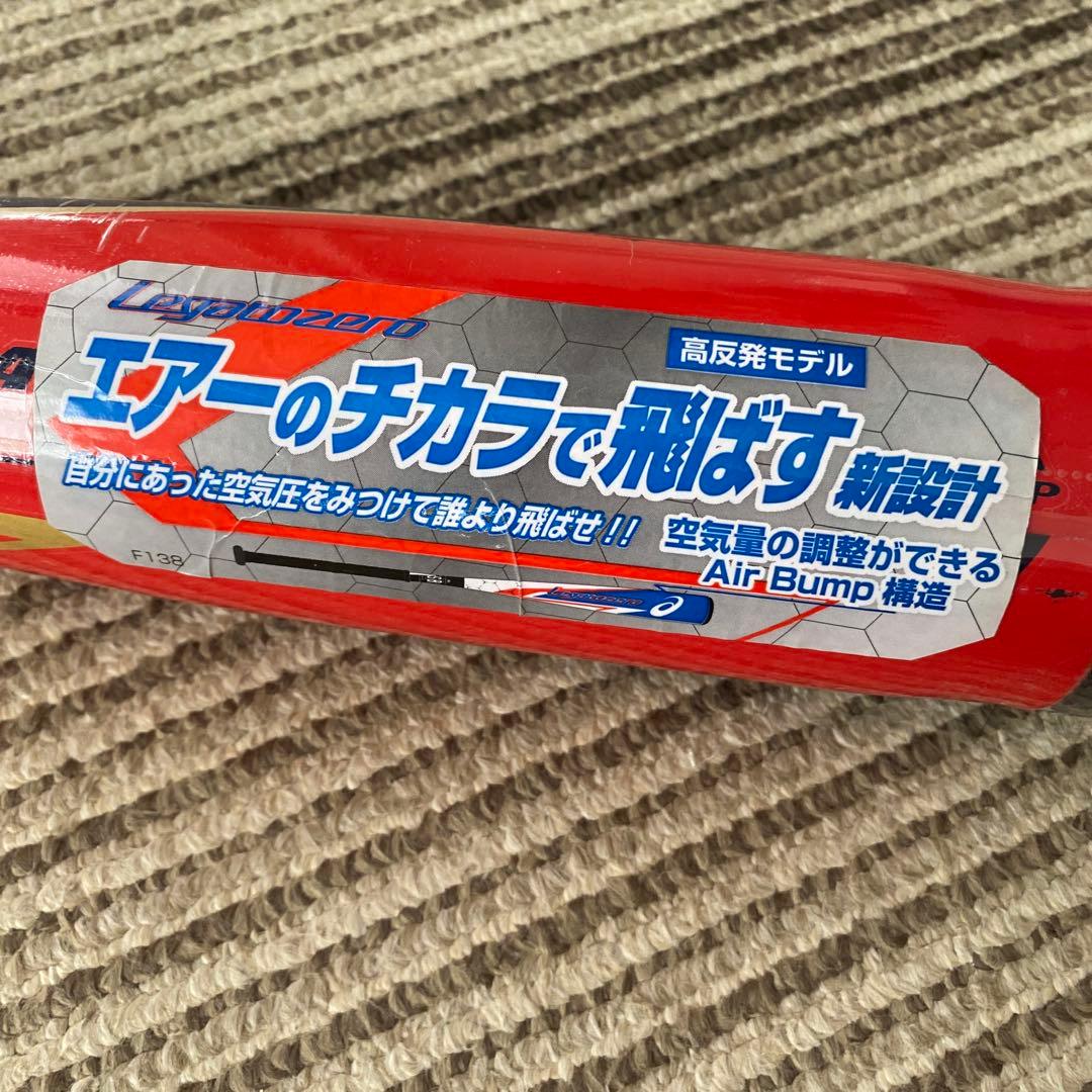 新品未使用　アシックス　軟式バット　レガートゼロ　84 野球　定価52800円