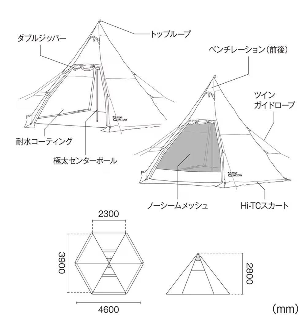 値下げ中！！新品未使用　TENT FACTORY RG ワンポールテント
