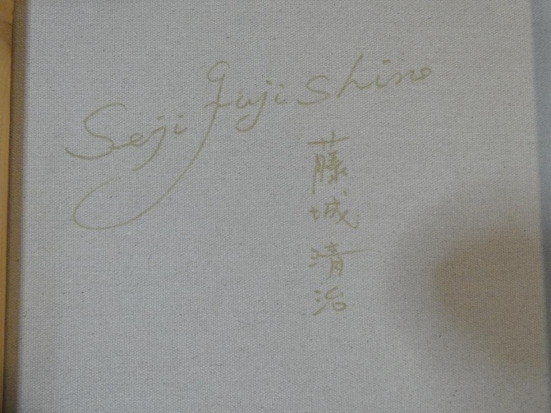 大型絵画 風景　額付き　藤城清治【風景】手描き　80×40cm