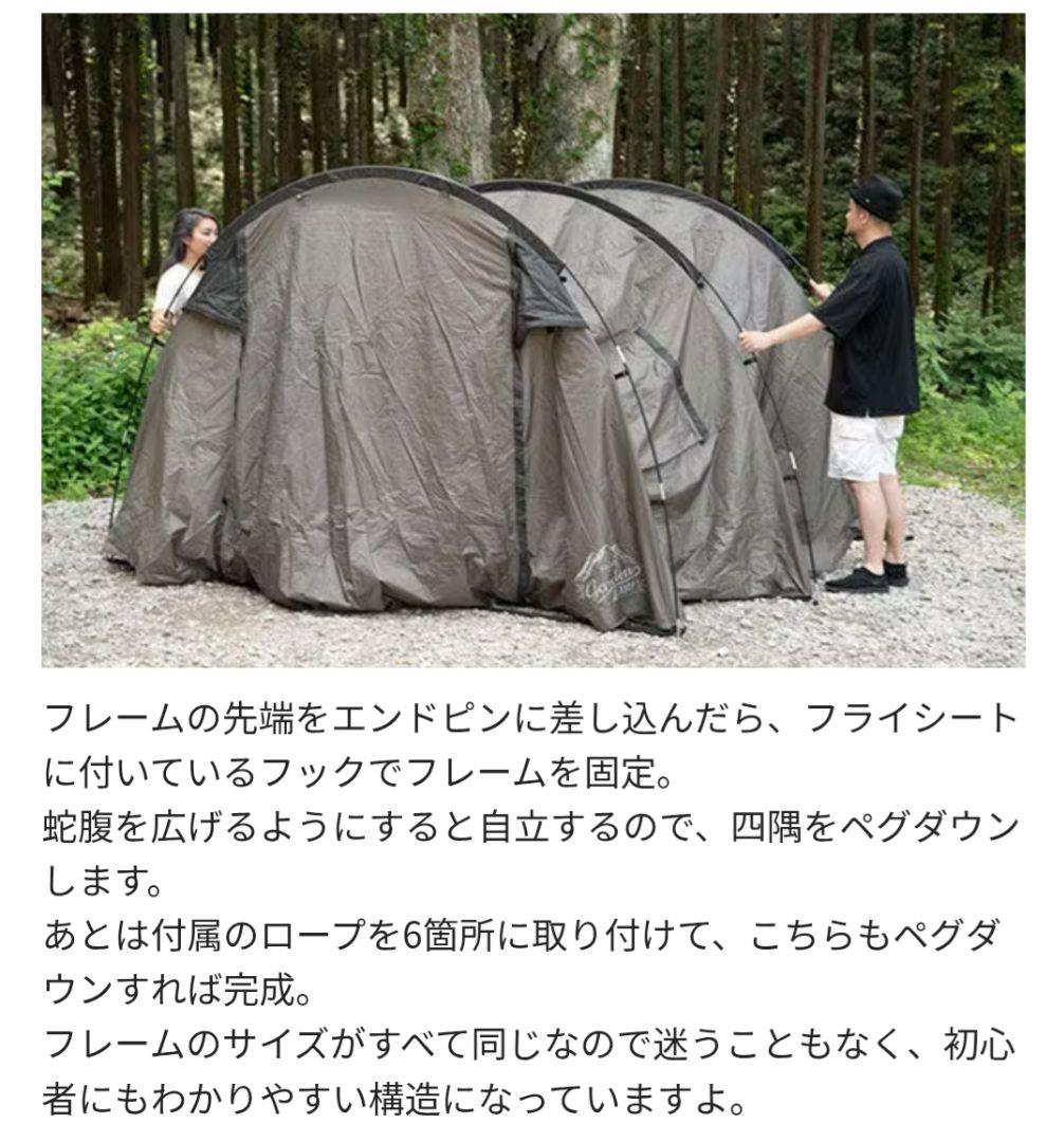 ツールームテント 4〜5人用