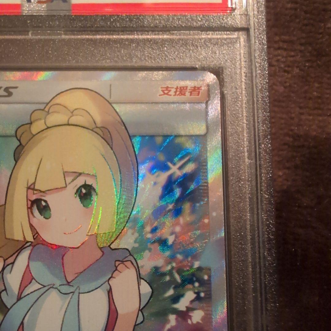 2019年台湾　ガンバリーリエ　PSA9