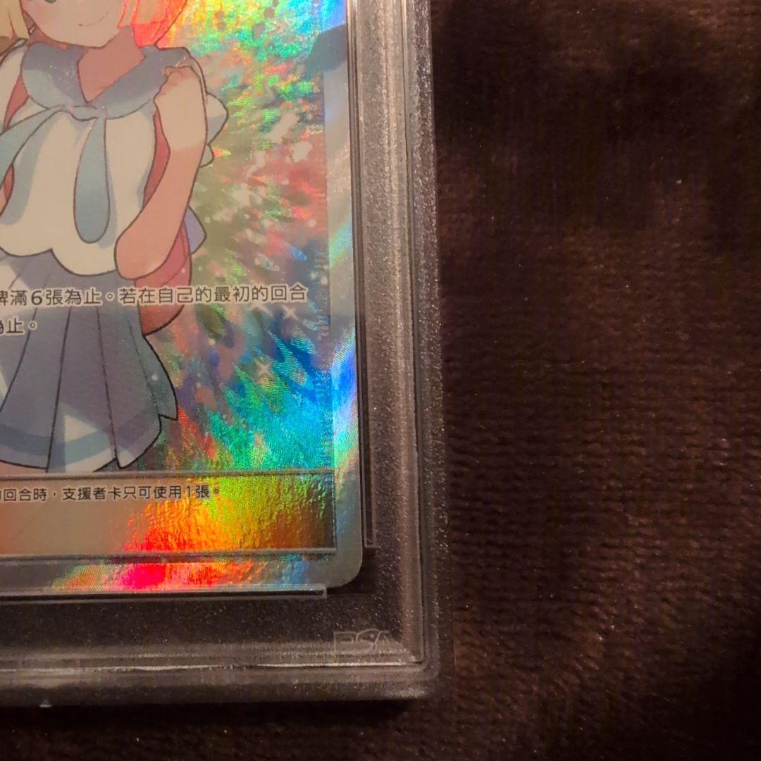 2019年台湾　ガンバリーリエ　PSA9
