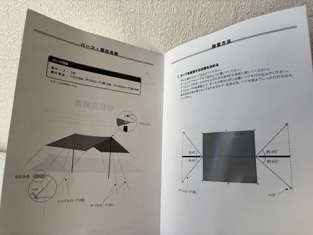 タラスブルバ　レクタタープTC L 未使用品