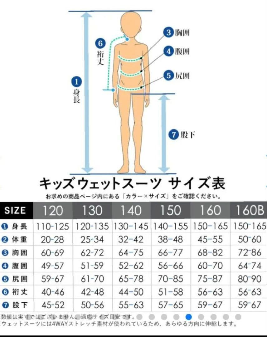 FELLOW ウエットスーツ　セミドライ　キッズ　子供用　150　長袖