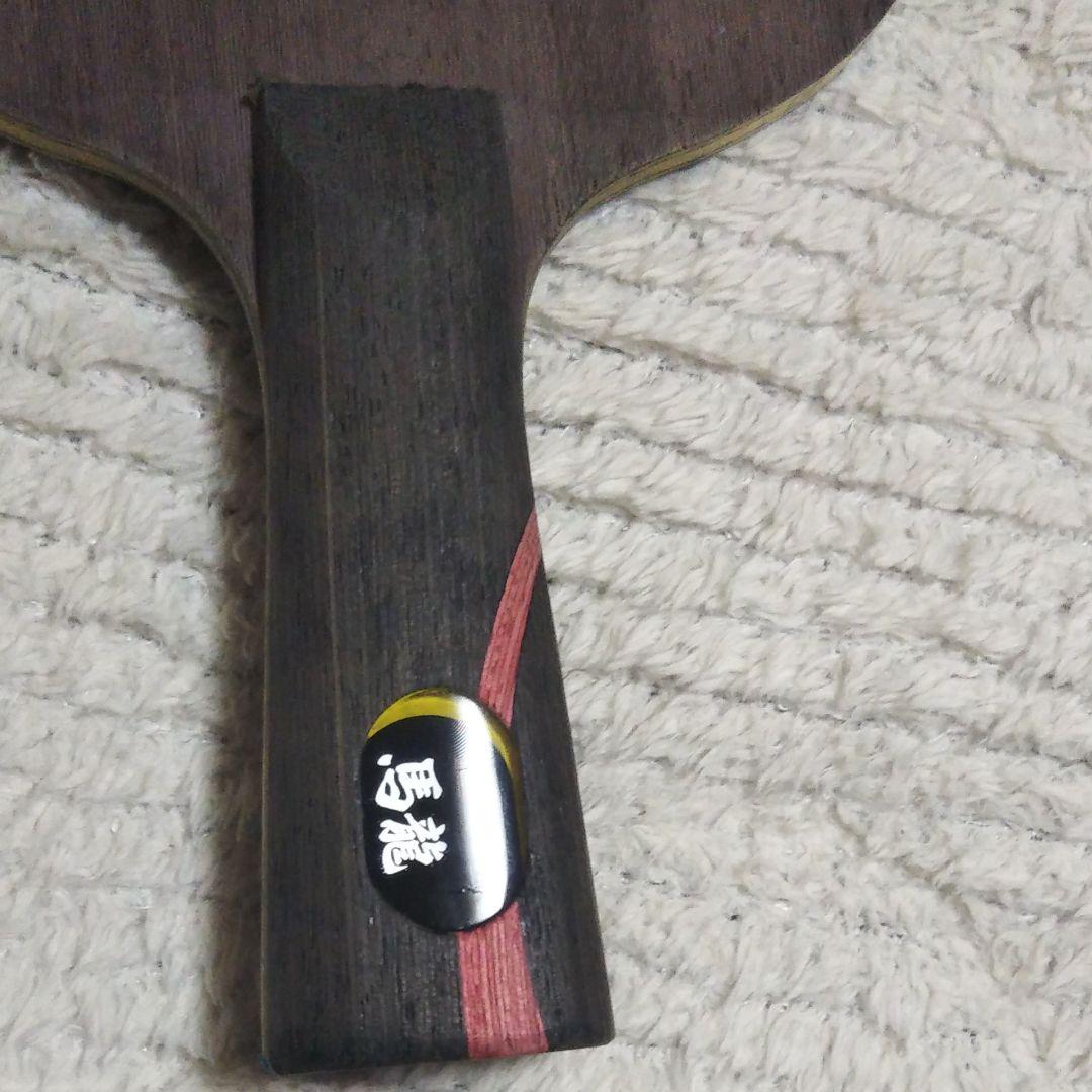 卓球　馬龍カーボン