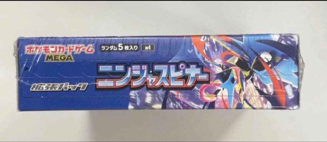 ポケモンカードゲーム ニンジャスピナー パック5枚入りシュリンク付き