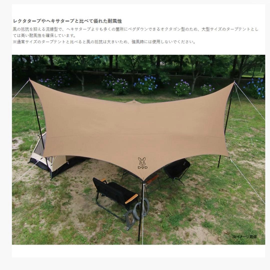 新品未使用　オクラタープ dod TT8-583-TN タンカラー