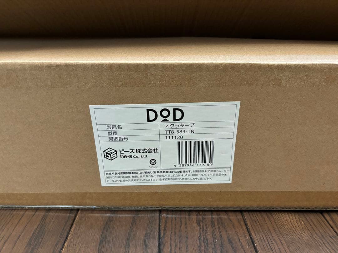 新品未使用　オクラタープ dod TT8-583-TN タンカラー