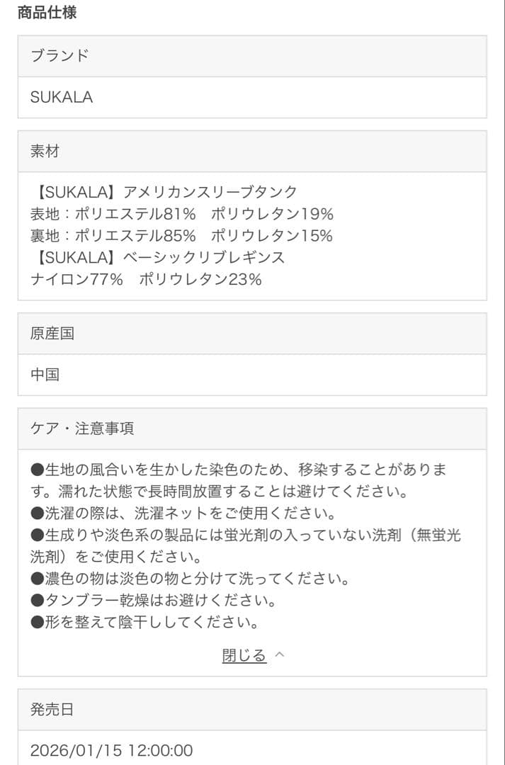 SUKALA アメリカンスリーブタンク　ブルーマーブル　LL 新品　未使用
