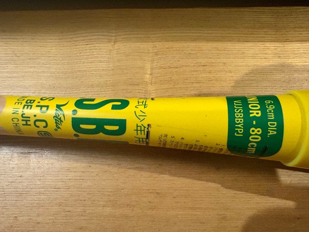 【早い者勝ち】Victus TICONDEROGA 軟式バット ケース付き