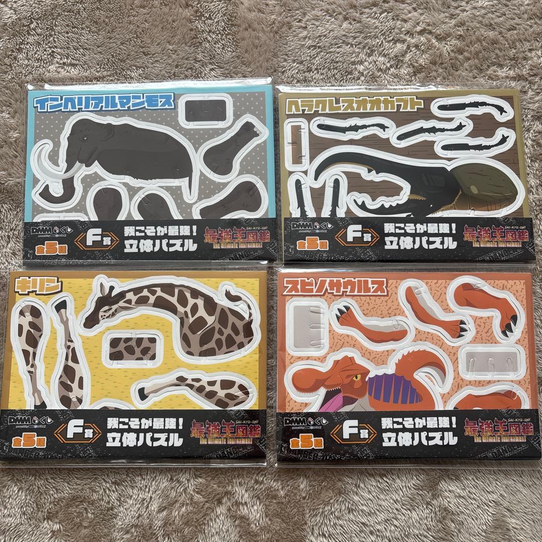 最強王図鑑　ＤＭＭくじ　ラスト　応龍貯金箱　ティラノサウルス　トリケラトプス