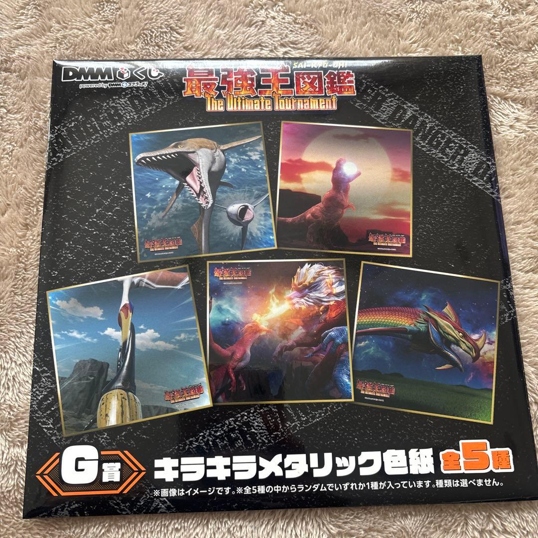 最強王図鑑　ＤＭＭくじ　ラスト　応龍貯金箱　ティラノサウルス　トリケラトプス