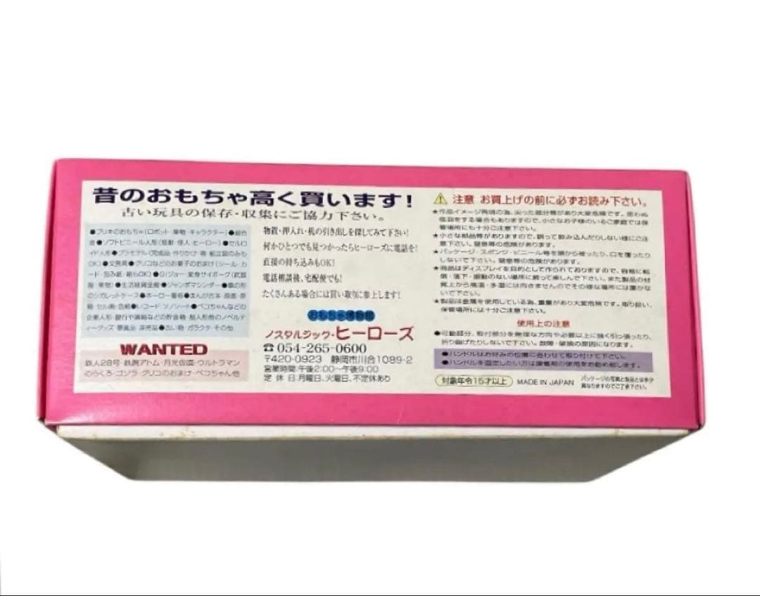 人造人間キカイダー　サイドマシーン　1/16 懐合金　ノスタルジックヒーローズ