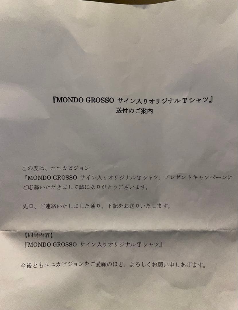 MONDO GROSSOサイン入りTシャツ 大沢伸一 モンドグロッソ