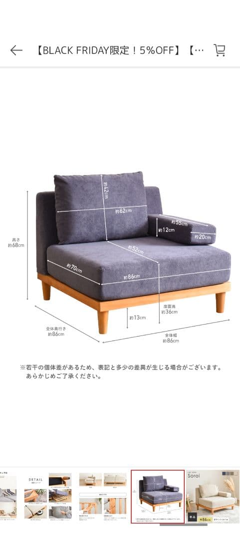 Soroi ソファ 大