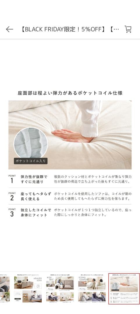 Soroi ソファ 大