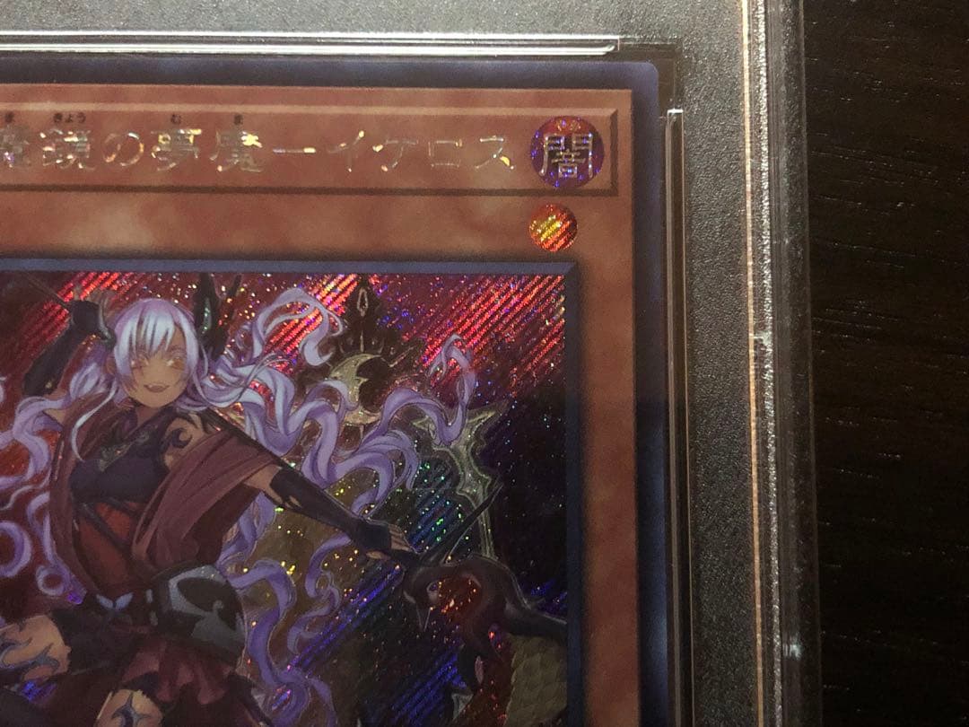 【PSA10】夢魔鏡の夢魔－イケロス シークレットレア GEM MT 遊戯王