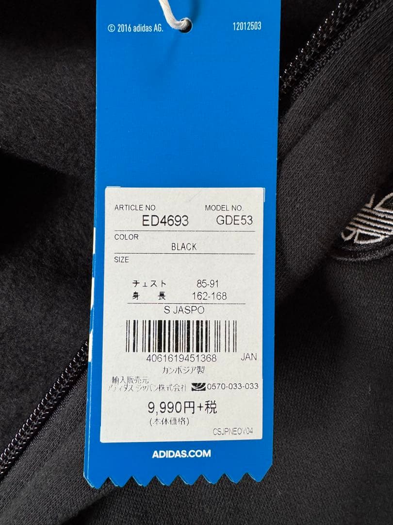 adidas ジャージジャケット＆パンツセット Sサイズ ブラック