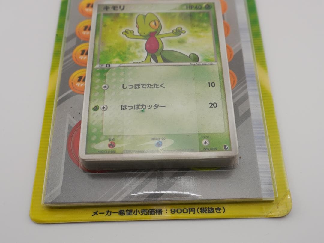 ポケモンカードゲームADV 第1弾 構築済みスターター キモリデッキ