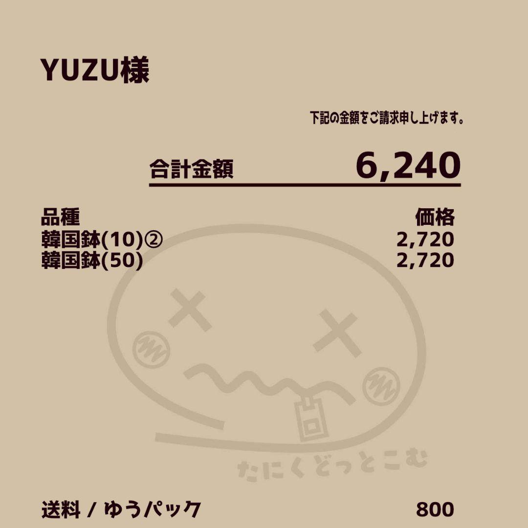 YUZU様
