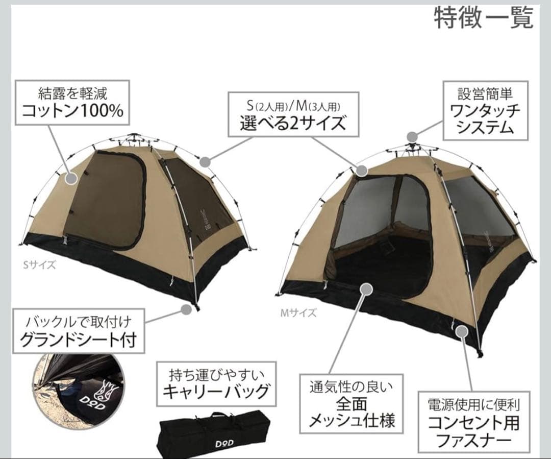 【新品未開封】DOD ワンタッチカンガルーテントS 2個セット