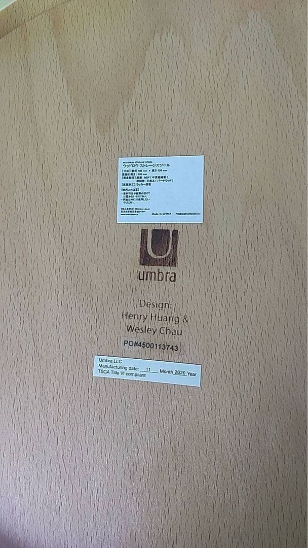 ✨Umbra✨ウッドロウ ストレージスツール ホワイト