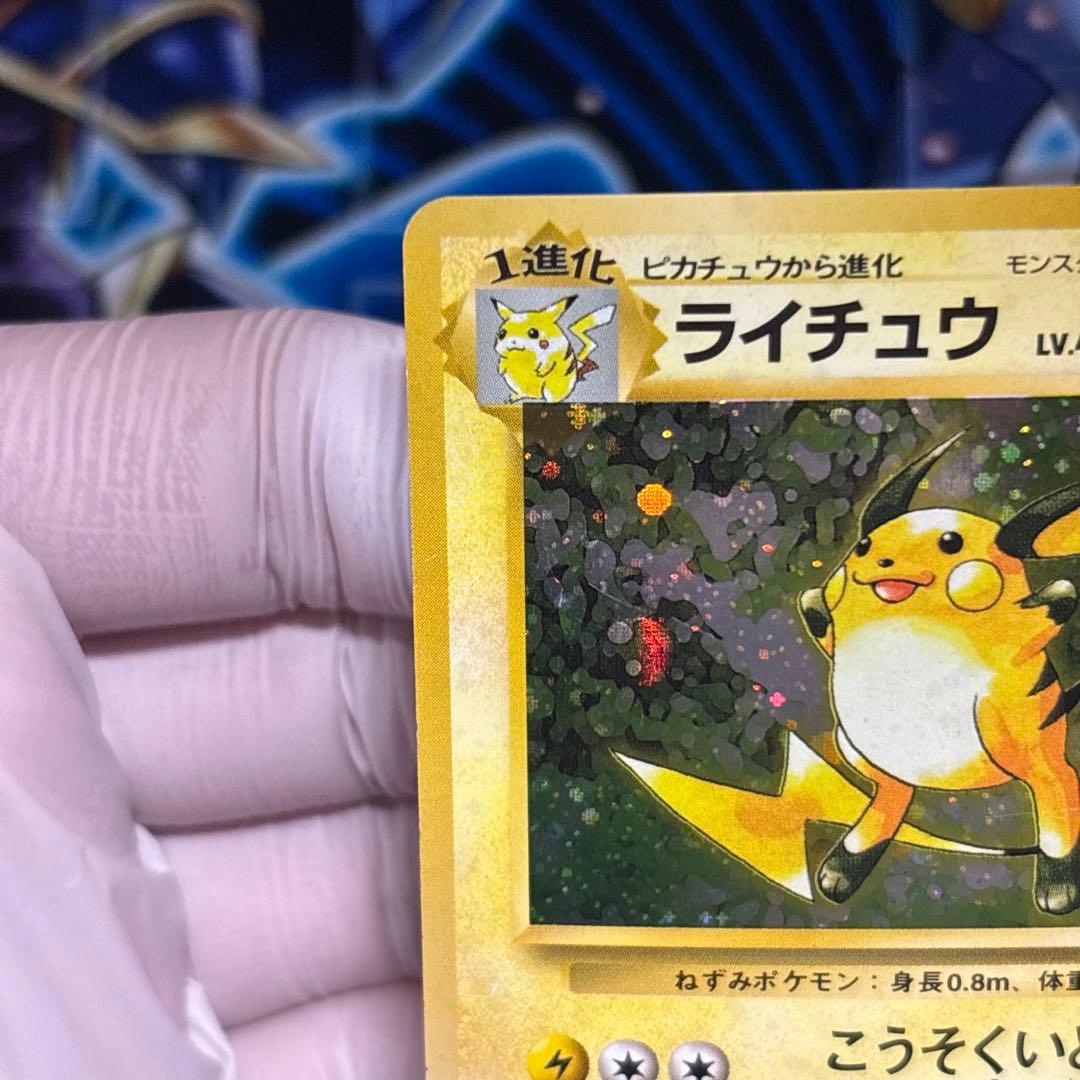 【初版マークなし】 ポケモンカード 旧裏 初版 ライチュウ No.25