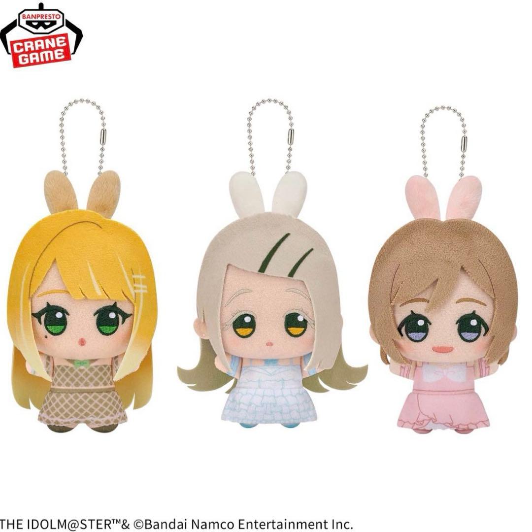 学園アイドルマスター ちびぐるみ GiGO限定 vol.3 3種セット