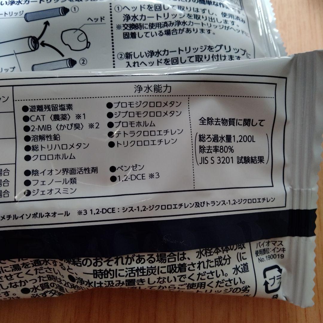 【未開封　新品】　タカギ　浄水器交換カートリッジ　2本