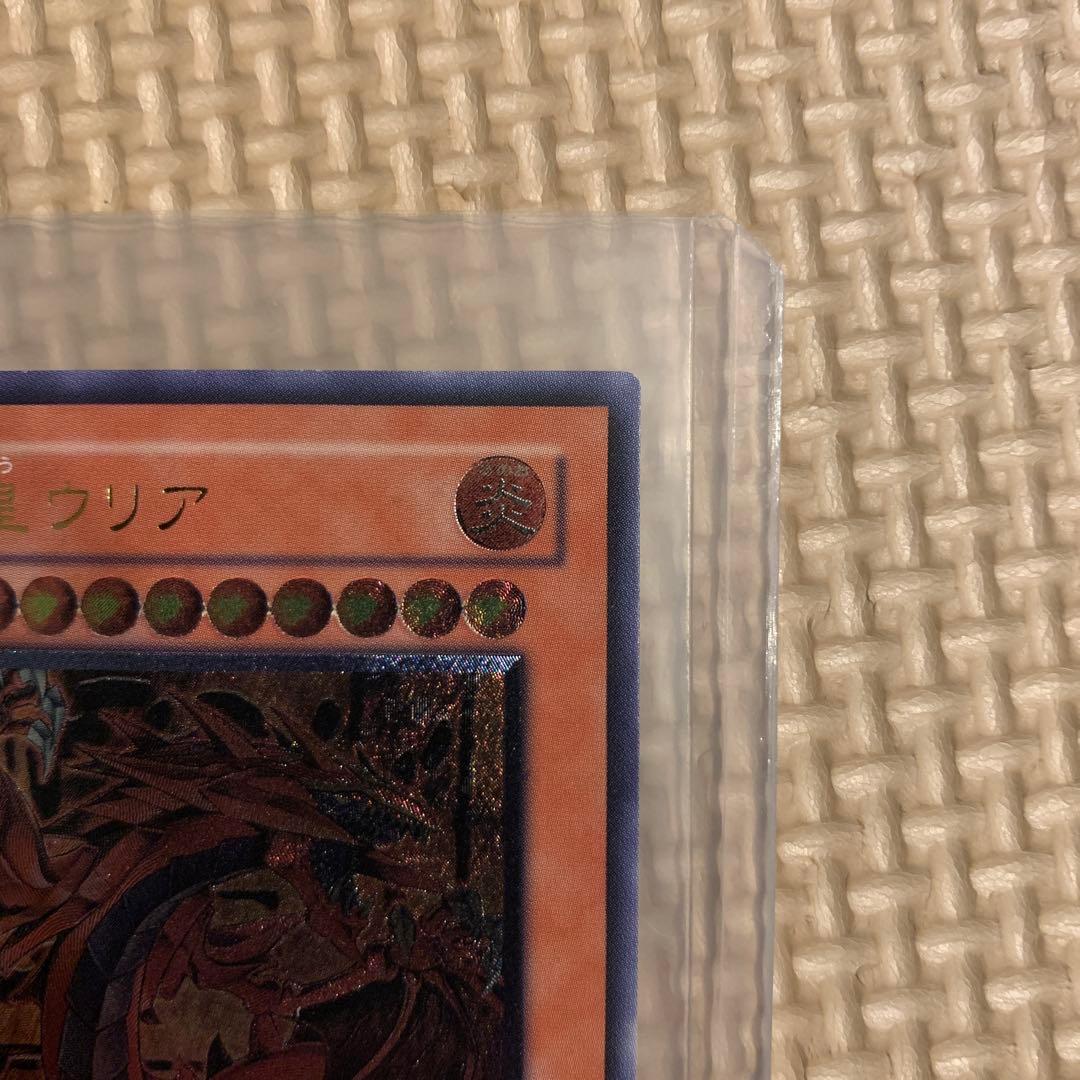 神炎皇ウリア　レリーフ