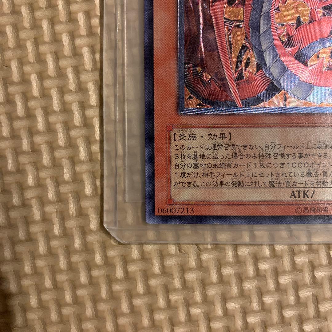 神炎皇ウリア　レリーフ