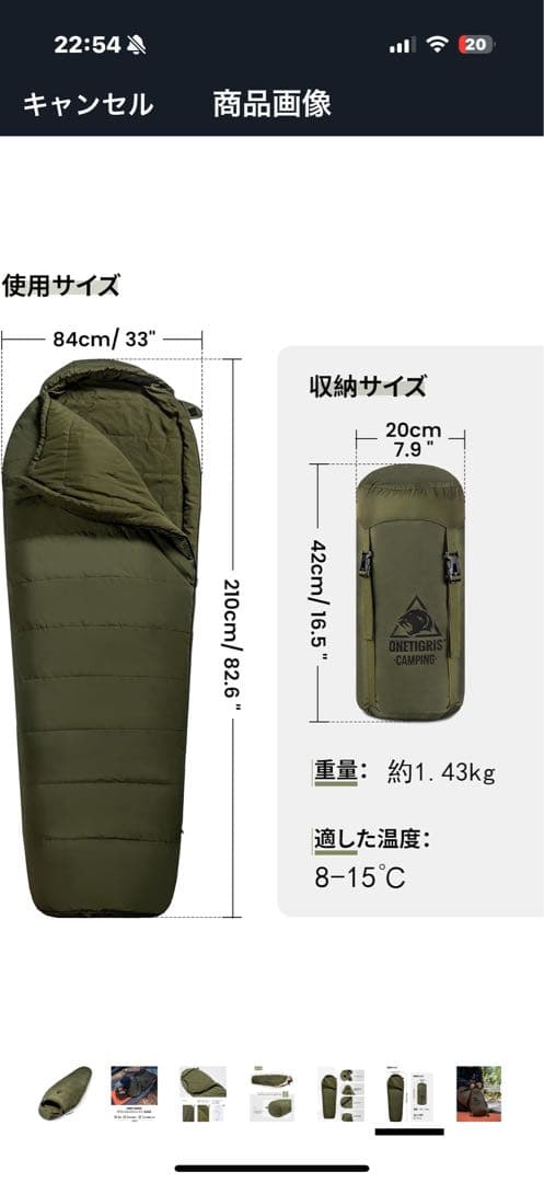 ONETIGRIS 寝袋 オリーブグリーン