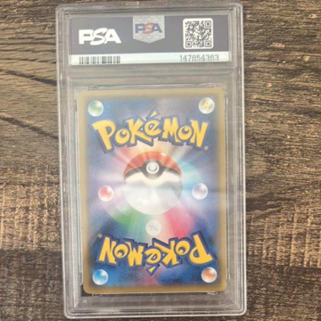 レックウザur PSA10