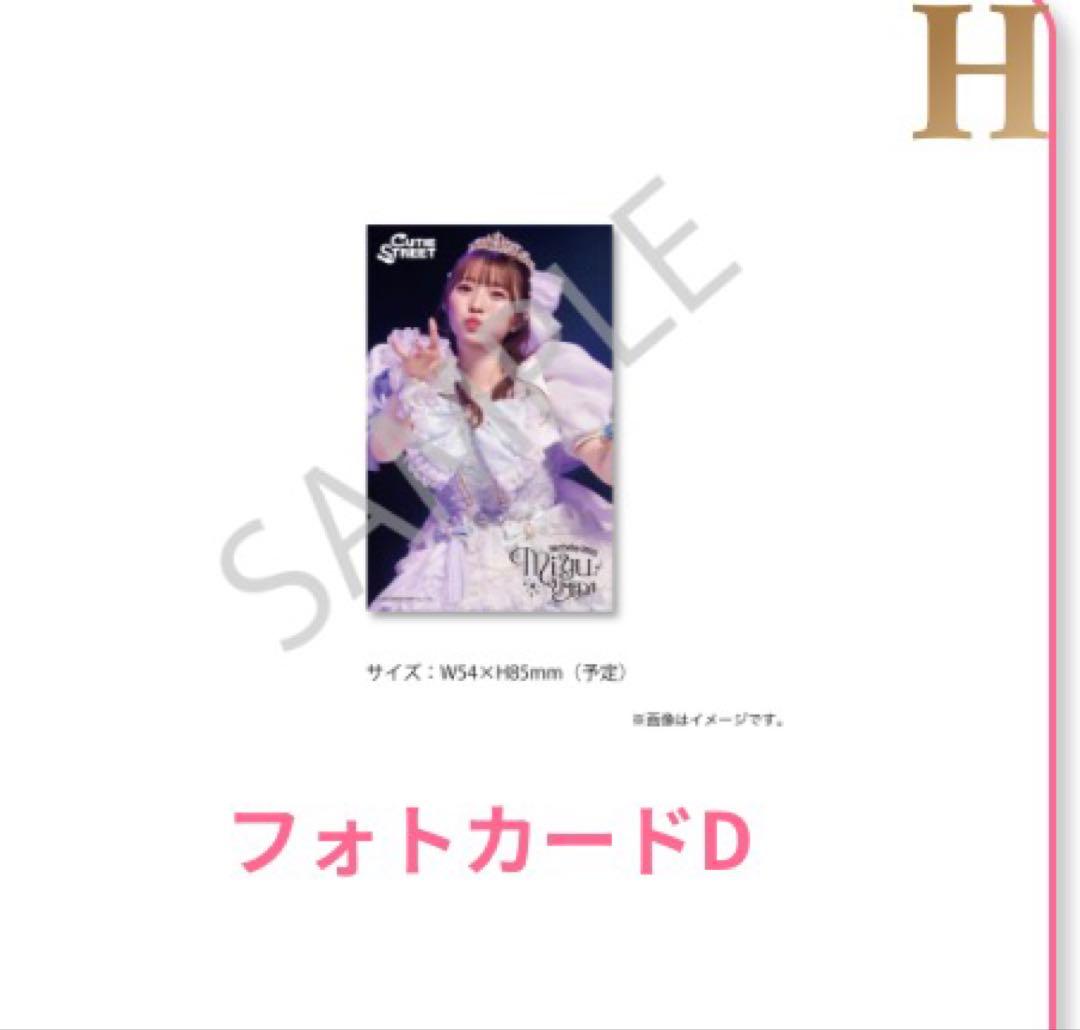 梅田みゆ 生誕祭 すきくじ