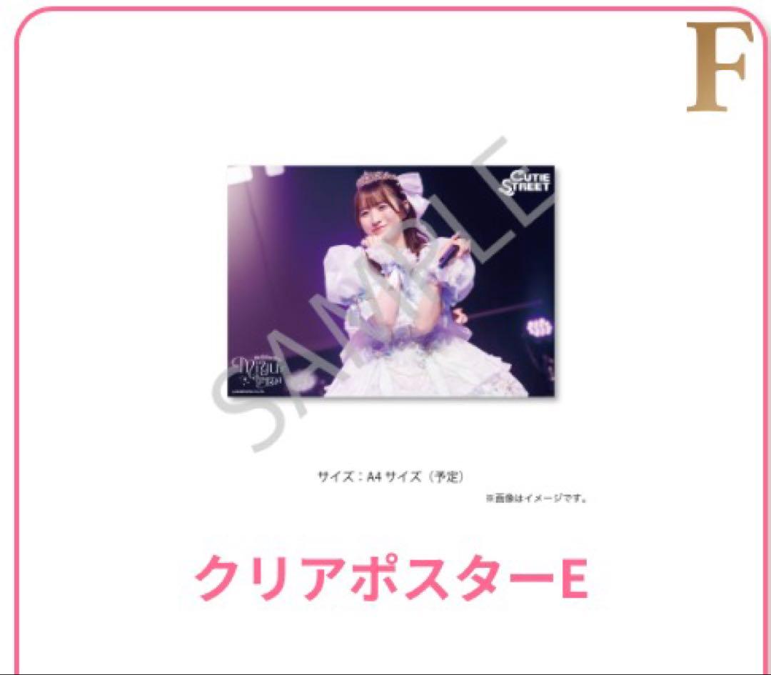 梅田みゆ 生誕祭 すきくじ