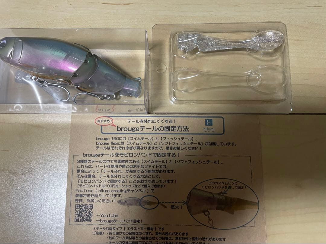 ヒフミクリエイティング　ブルージュFLEX
