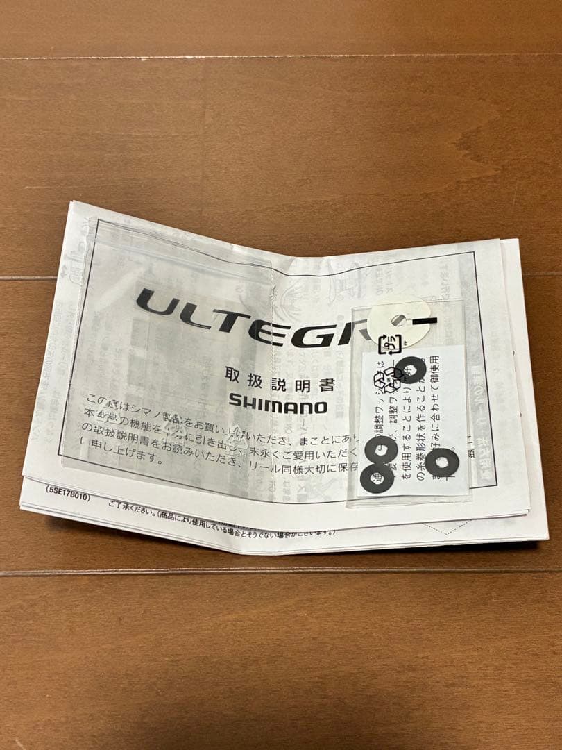 シマノ SHIMANO ULTEGRA C2000S スピニングリール