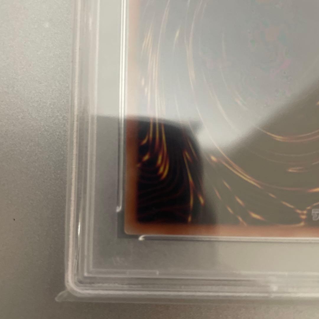 遊戯王　青眼の亜白龍　アルティメットレア　PSA10 レリーフ