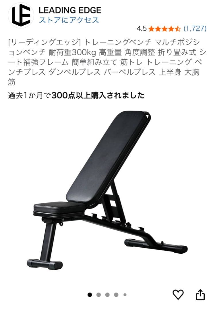 ⚠️【川崎市麻生区引取限定】トレーニングベンチ &ダンベル　ブラック