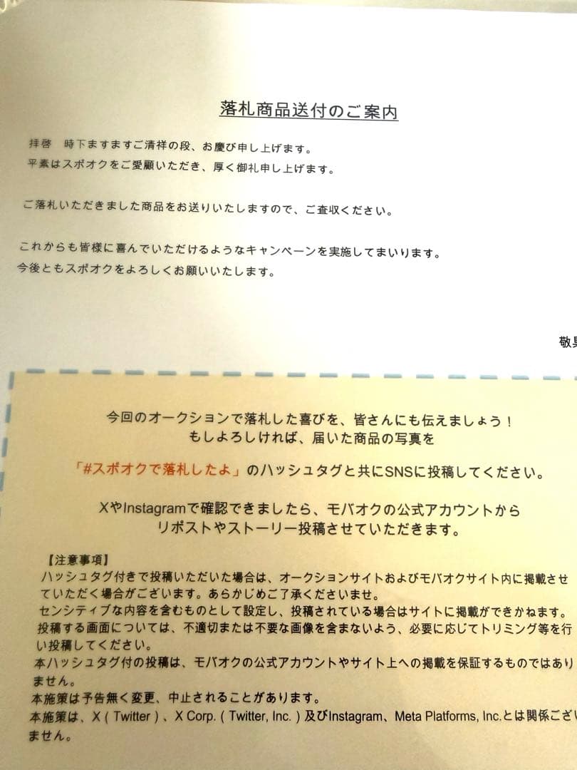 泉森涼太 GK 直筆サイン入り非売品トレカ