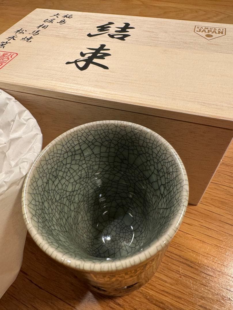 【新品・未使用】 侍ジャパン 侍JAPAN ロゴ入り 大堀相馬焼