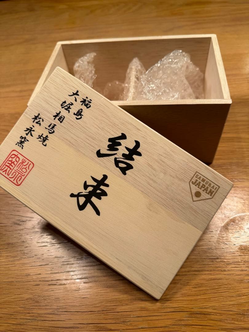 【新品・未使用】 侍ジャパン 侍JAPAN ロゴ入り 大堀相馬焼