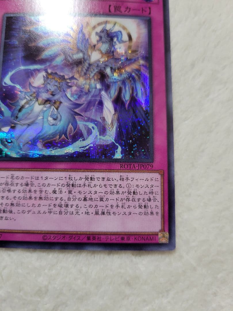 遊戯王・霊王の波動・(SE)・3枚『匿名配送』