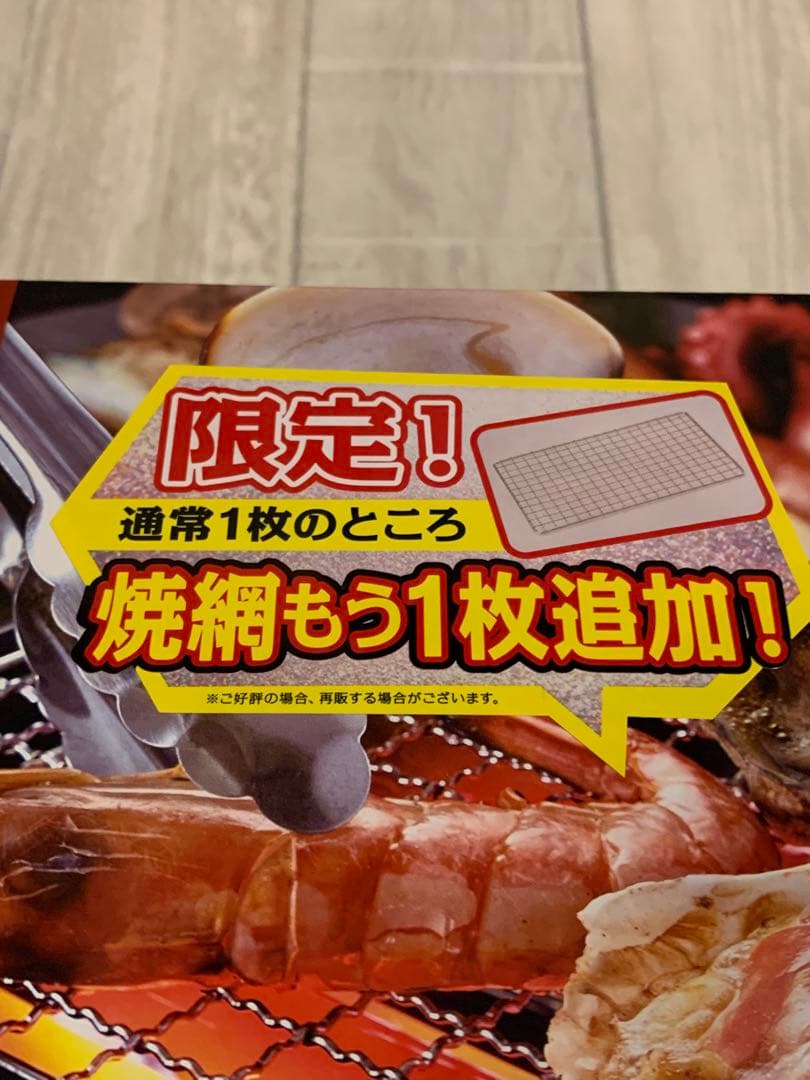 新品未開封 イワタニ炉端焼き炙りやⅡ CBーABRー2※限定焼網1枚追加セット